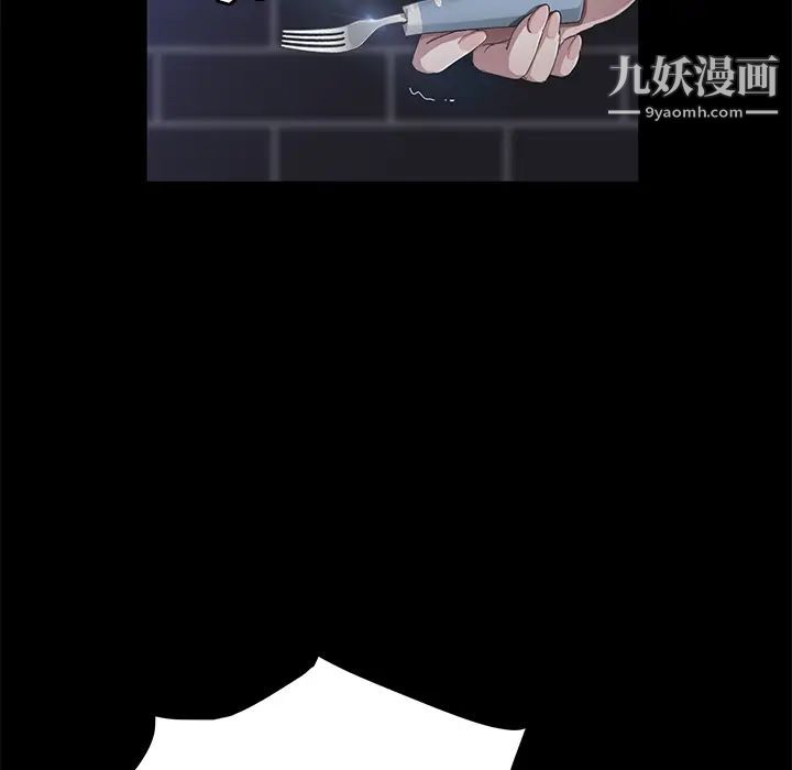 《卖身契约》漫画 第30話