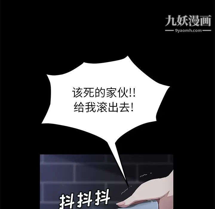 《卖身契约》漫画 第30話