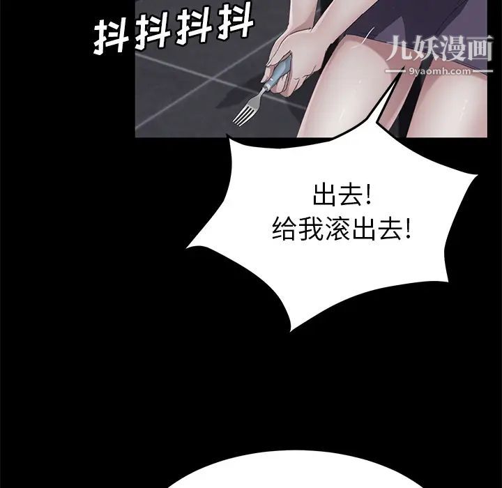 《卖身契约》漫画 第30話