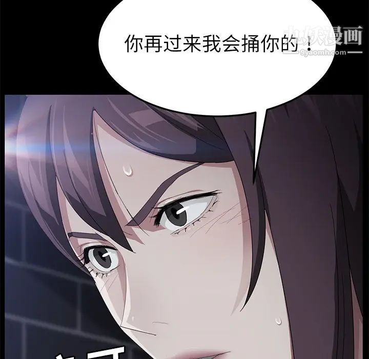 《卖身契约》漫画 第30話