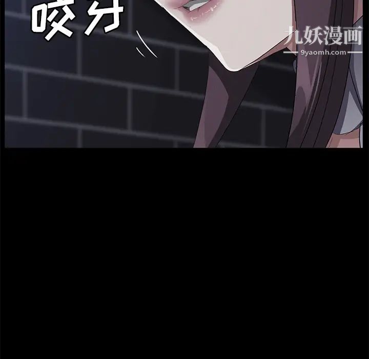 《卖身契约》漫画 第30話