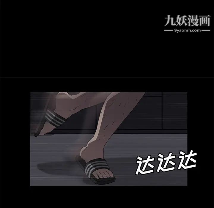 《卖身契约》漫画 第30話