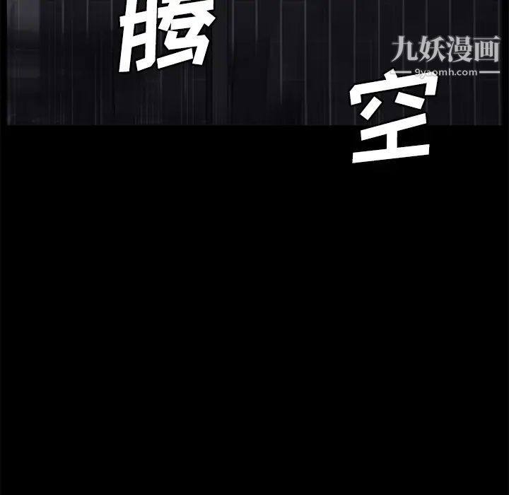 《卖身契约》漫画 第30話