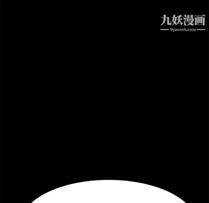 《卖身契约》漫画 第30話