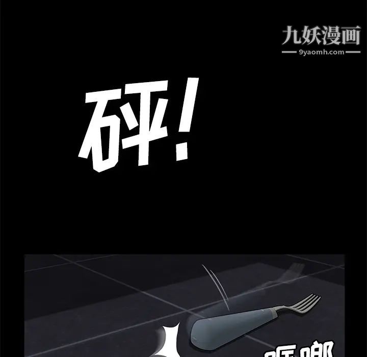 《卖身契约》漫画 第30話