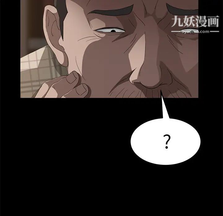 《卖身契约》漫画 第30話
