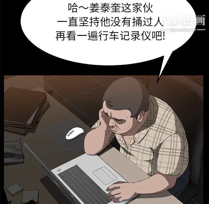 《卖身契约》漫画 第30話