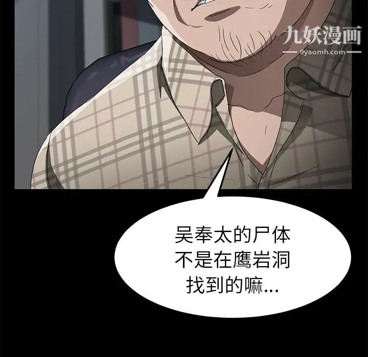 《卖身契约》漫画 第30話