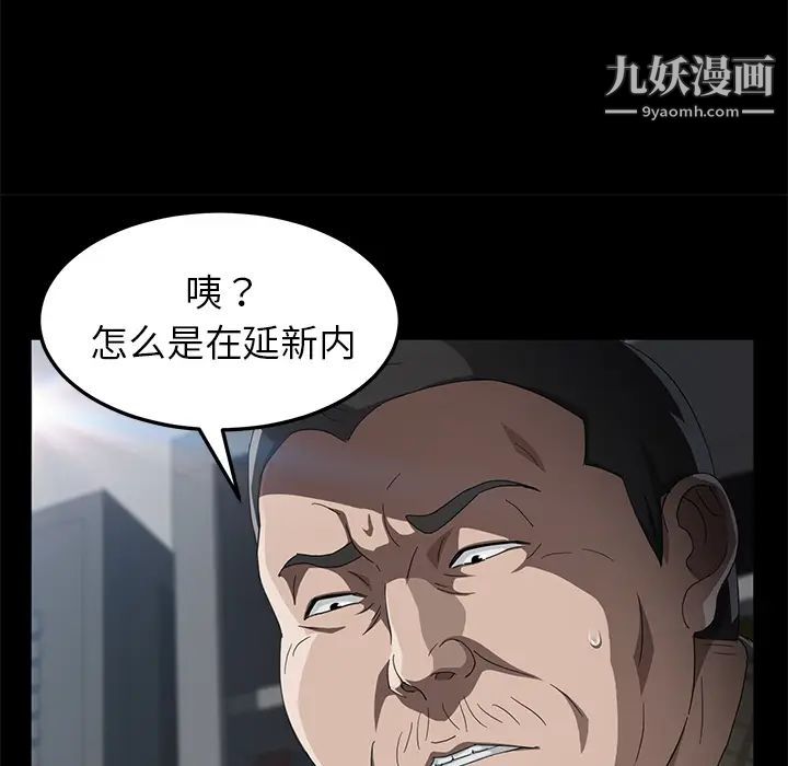 《卖身契约》漫画 第30話