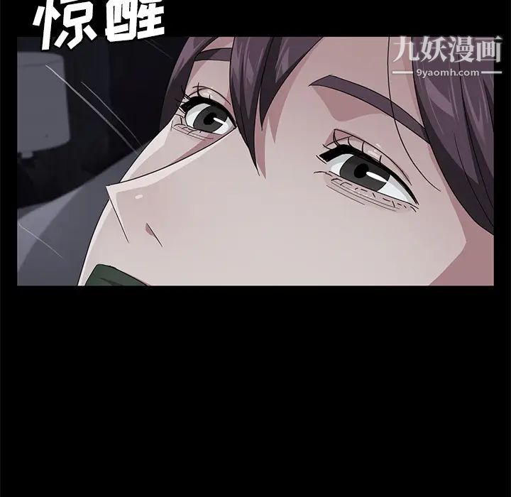 《卖身契约》漫画 第30話