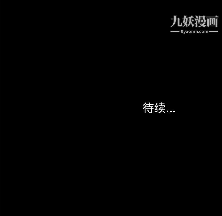 《卖身契约》漫画 第30話