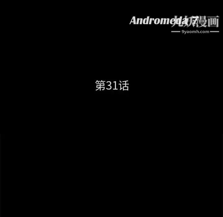 《卖身契约》漫画 第31話