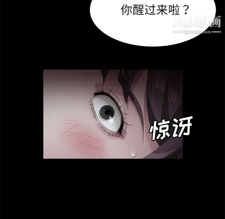 《卖身契约》漫画 第31話