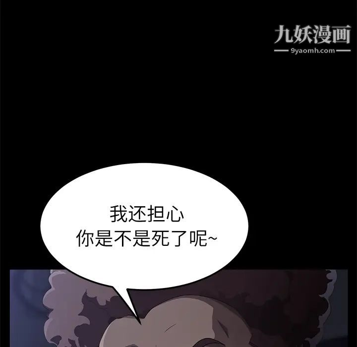 《卖身契约》漫画 第31話