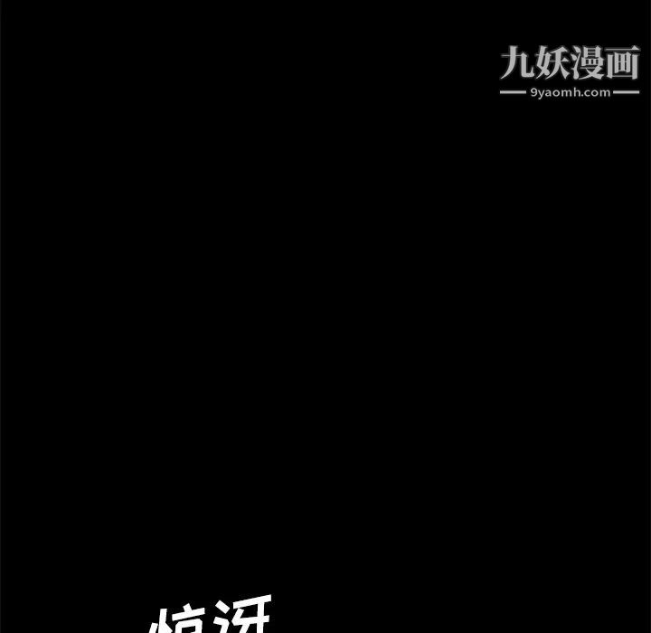 《卖身契约》漫画 第31話