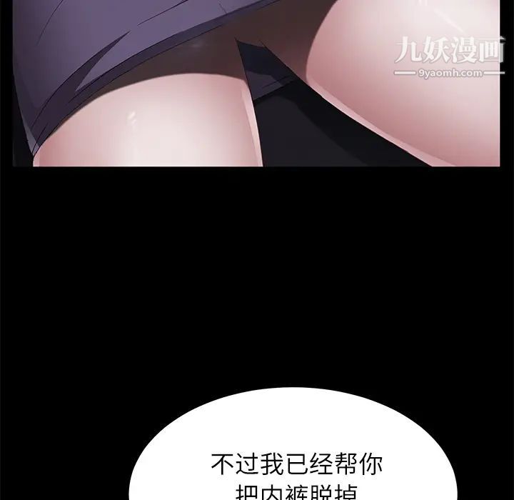 《卖身契约》漫画 第31話