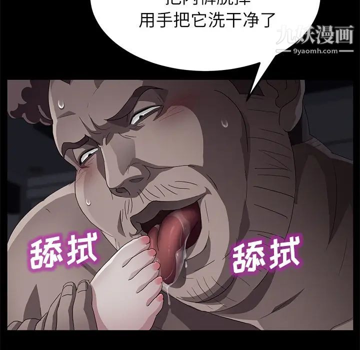 《卖身契约》漫画 第31話