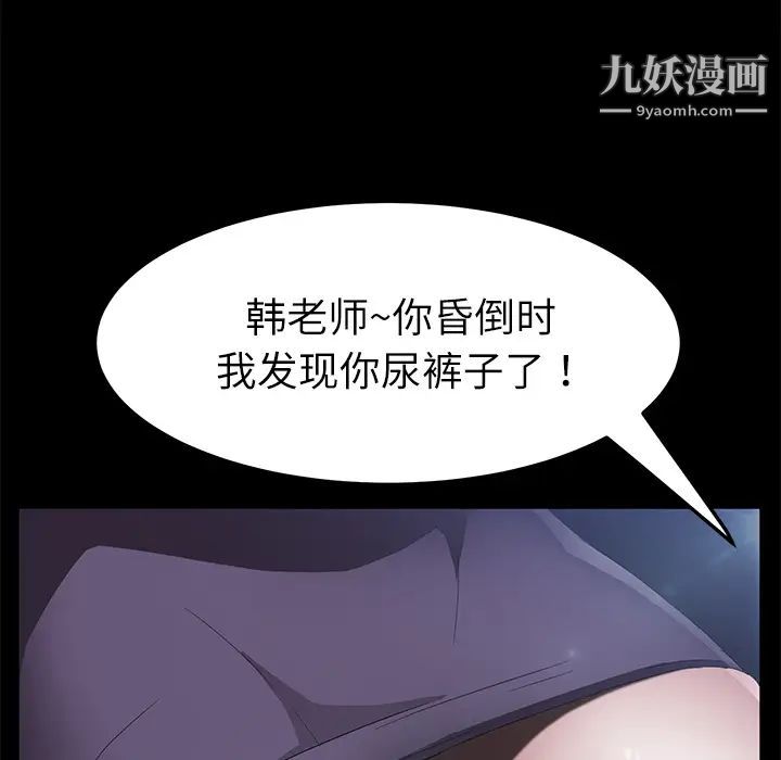 《卖身契约》漫画 第31話