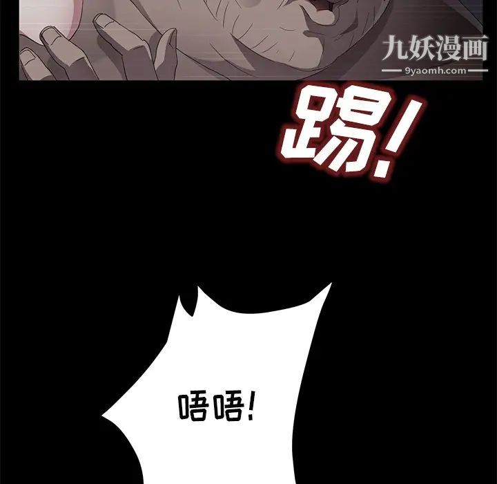 《卖身契约》漫画 第31話
