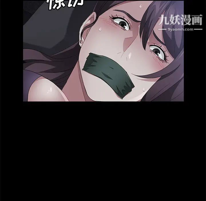 《卖身契约》漫画 第31話