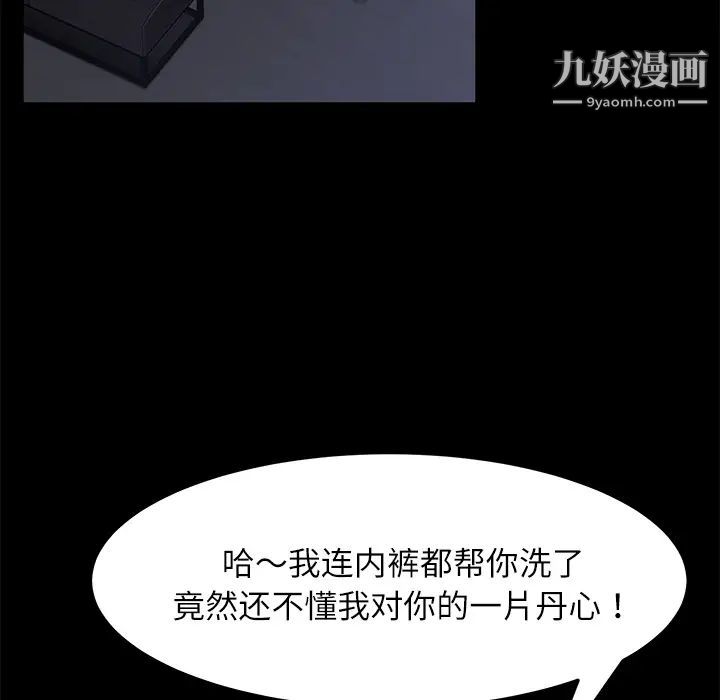 《卖身契约》漫画 第31話