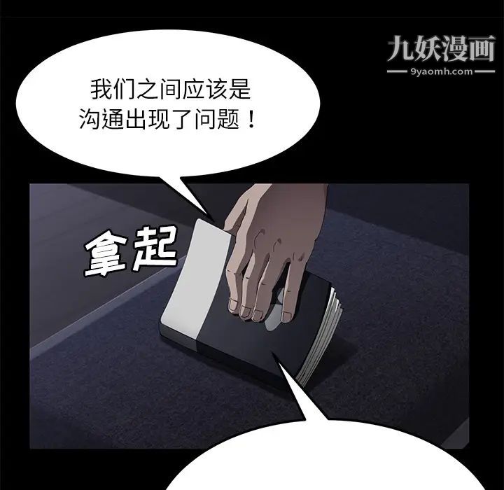《卖身契约》漫画 第31話