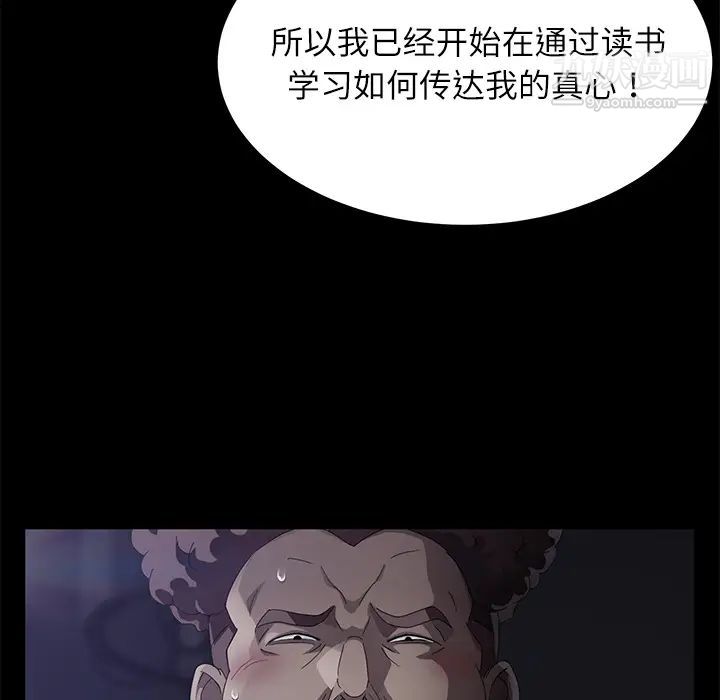 《卖身契约》漫画 第31話