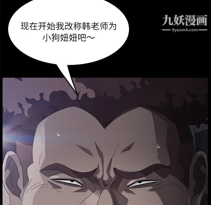《卖身契约》漫画 第31話