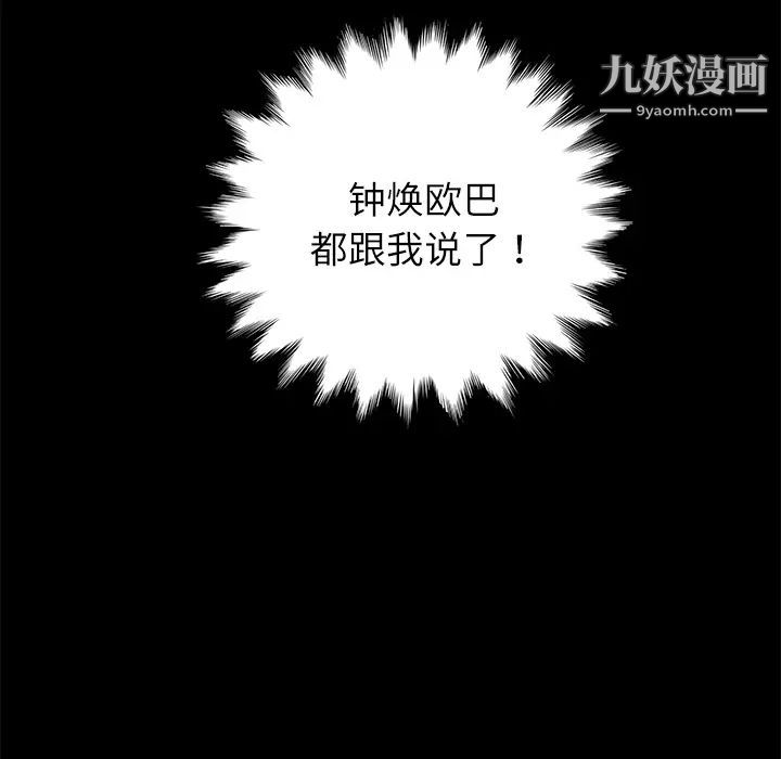 《卖身契约》漫画 第31話