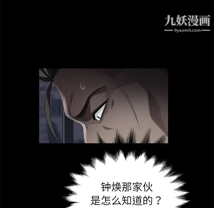 《卖身契约》漫画 第31話