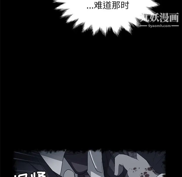 《卖身契约》漫画 第31話