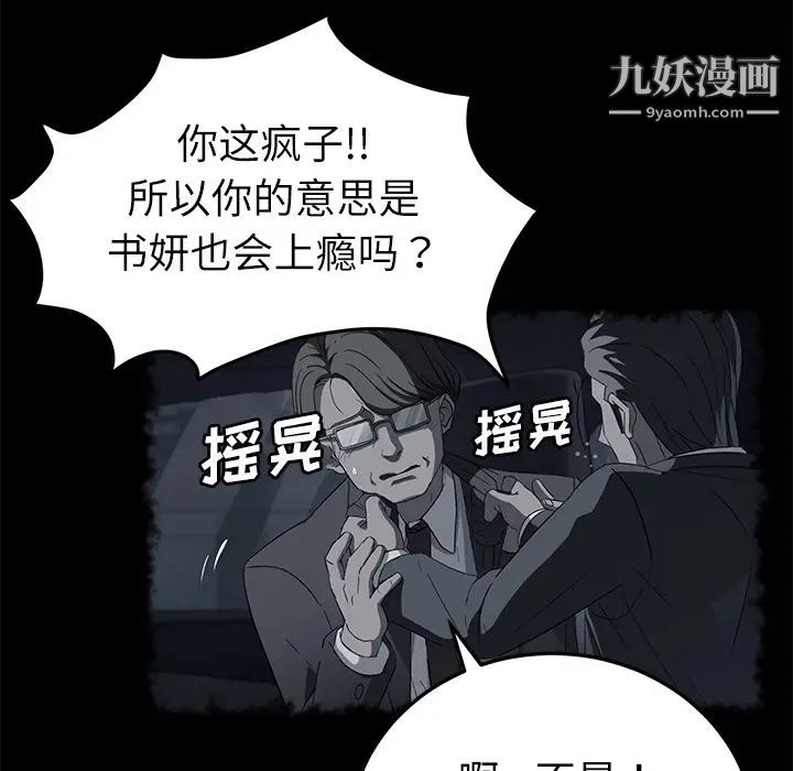 《卖身契约》漫画 第31話