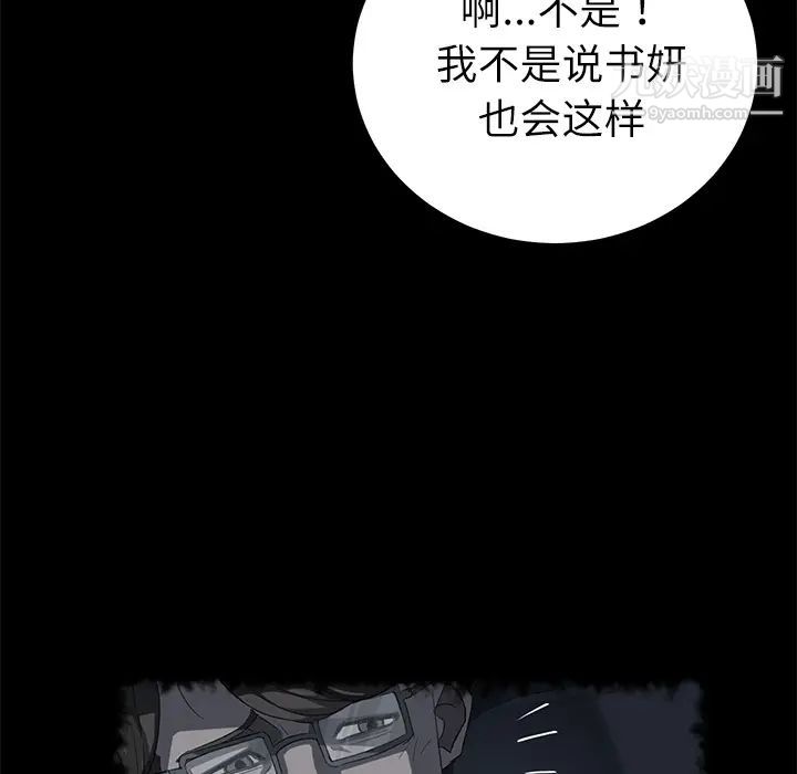 《卖身契约》漫画 第31話