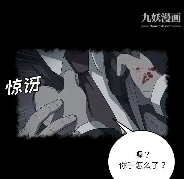 《卖身契约》漫画 第31話