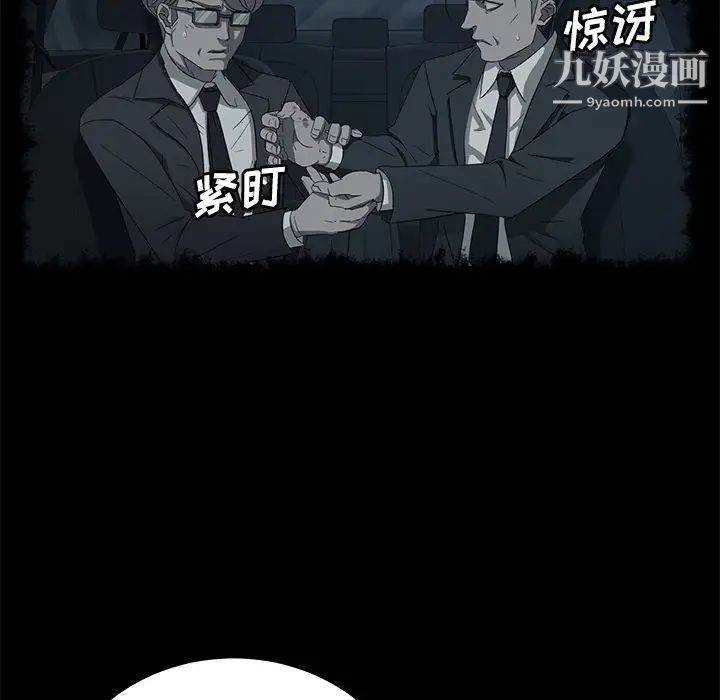 《卖身契约》漫画 第31話