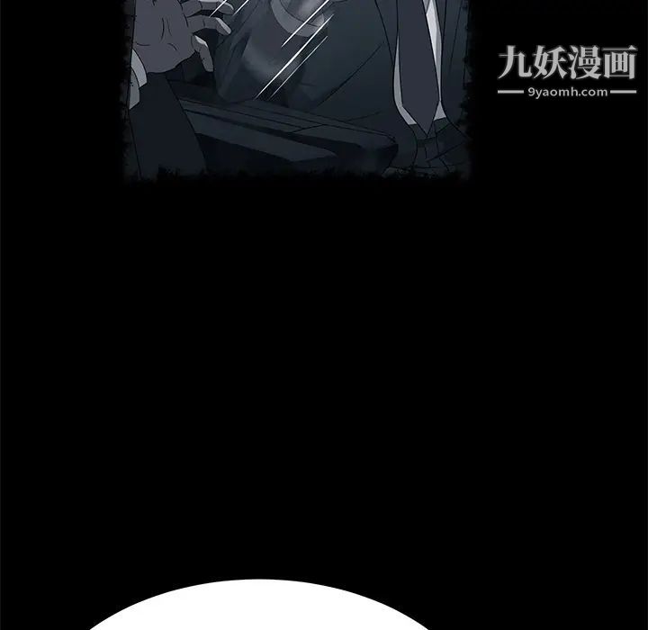 《卖身契约》漫画 第31話