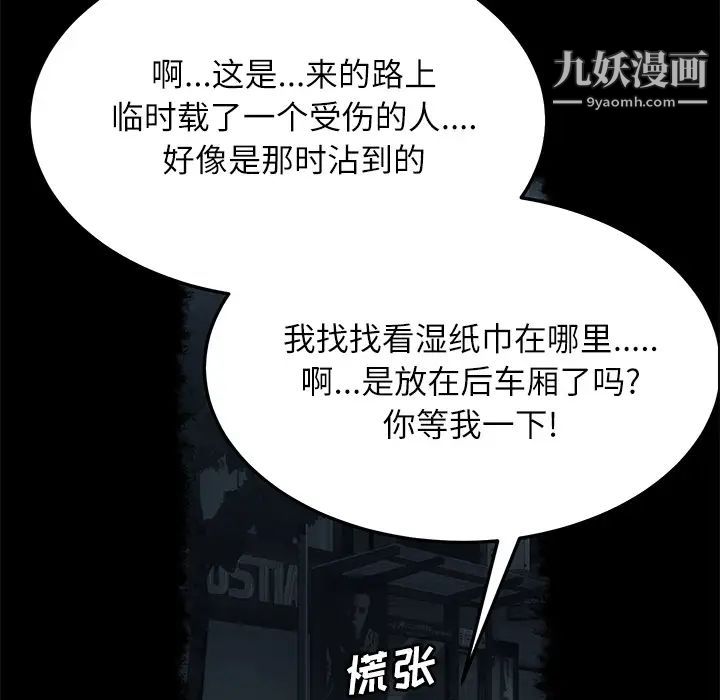 《卖身契约》漫画 第31話