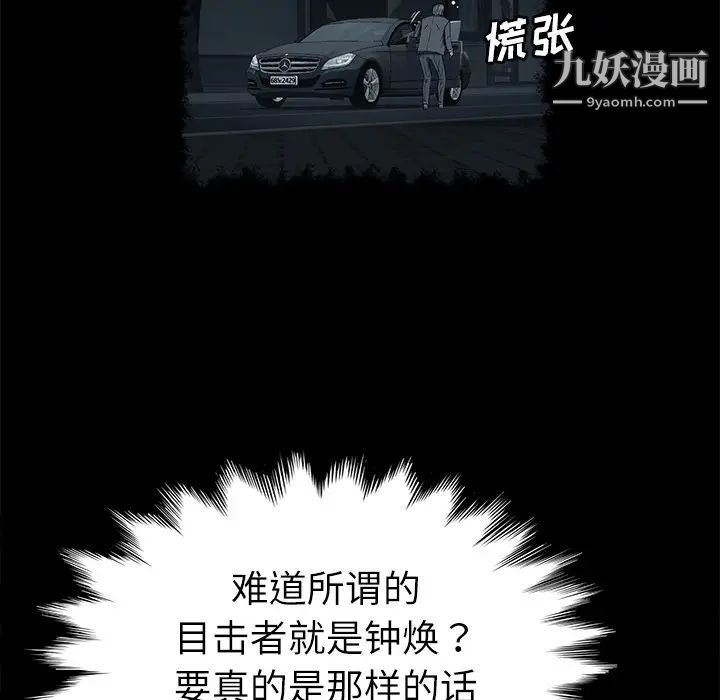 《卖身契约》漫画 第31話