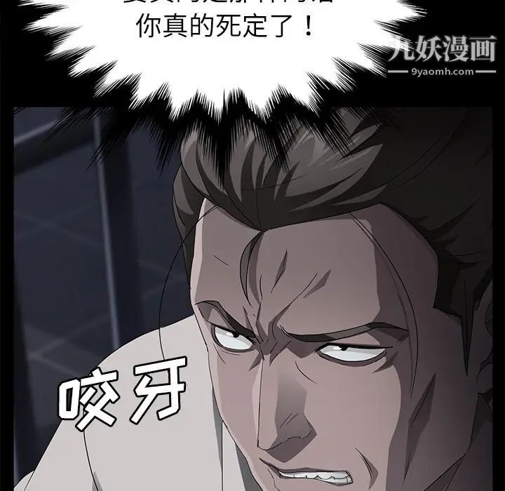 《卖身契约》漫画 第31話