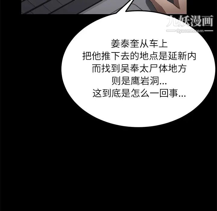 《卖身契约》漫画 第31話