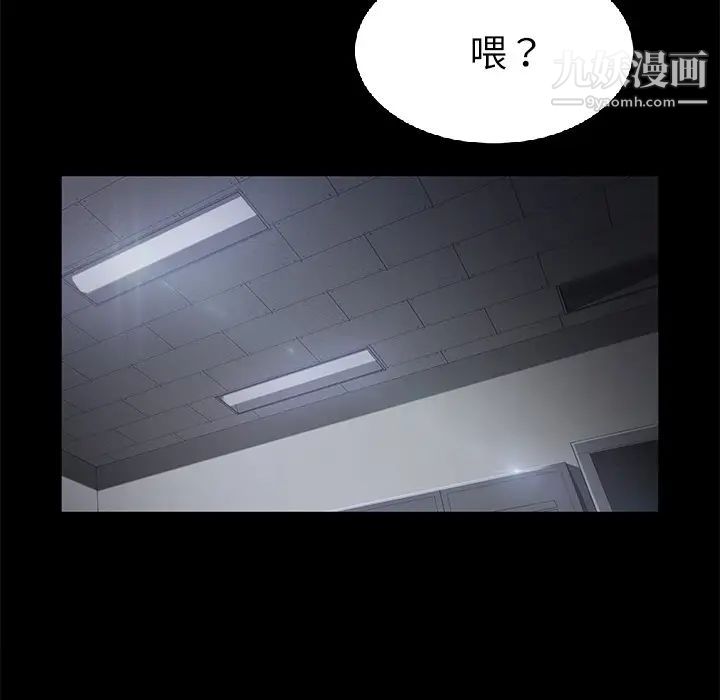 《卖身契约》漫画 第31話