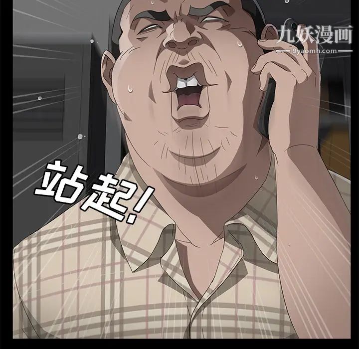 《卖身契约》漫画 第31話