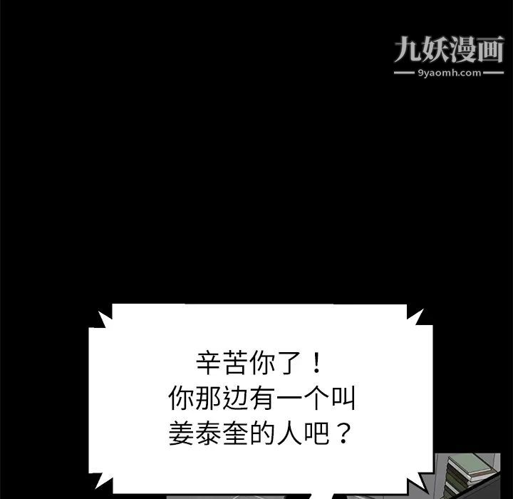 《卖身契约》漫画 第31話