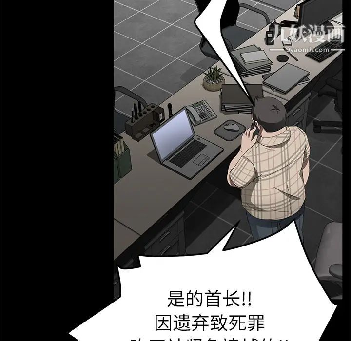 《卖身契约》漫画 第31話