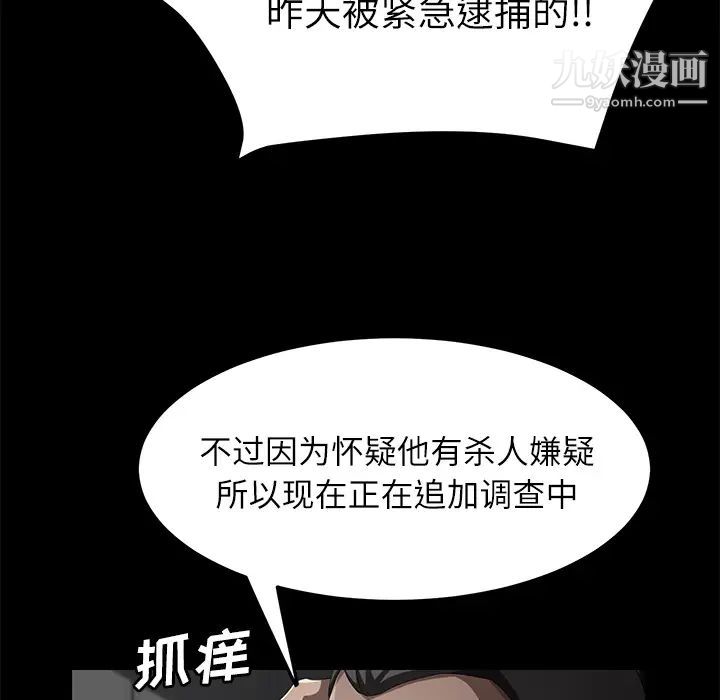 《卖身契约》漫画 第31話