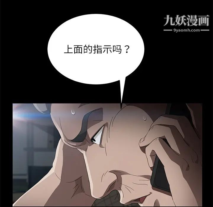《卖身契约》漫画 第31話