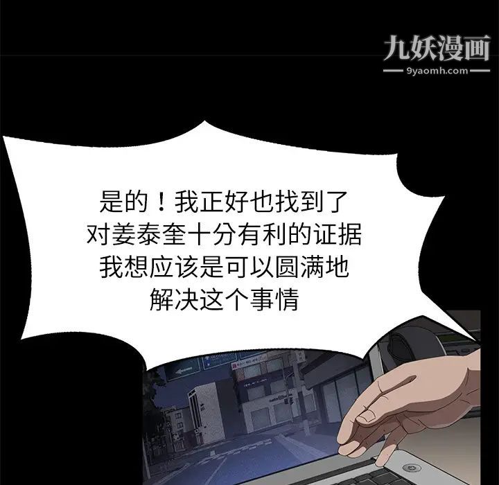 《卖身契约》漫画 第31話