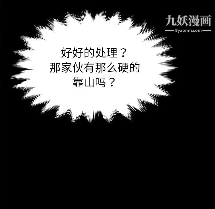《卖身契约》漫画 第31話