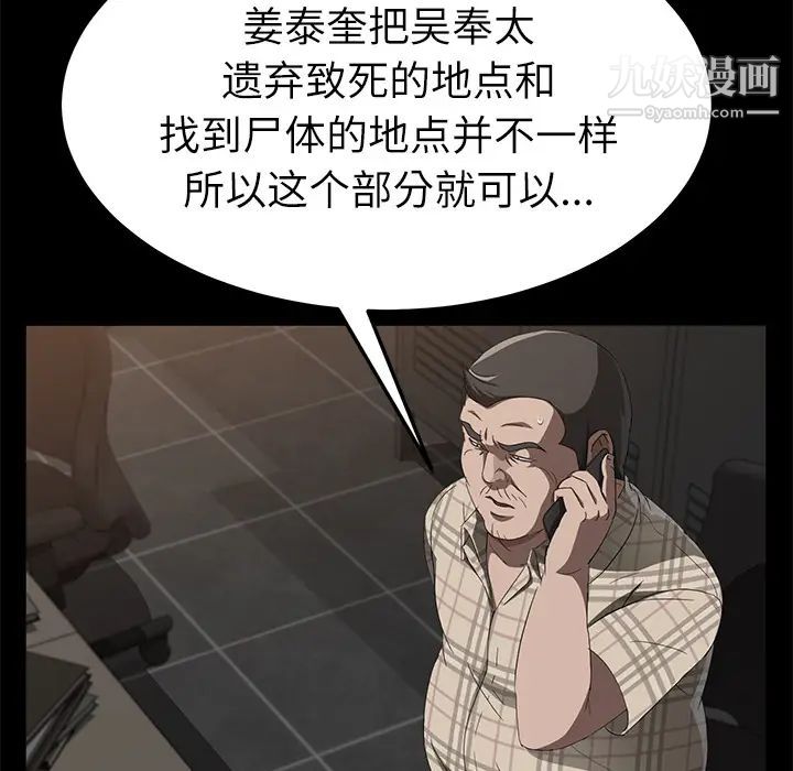 《卖身契约》漫画 第31話