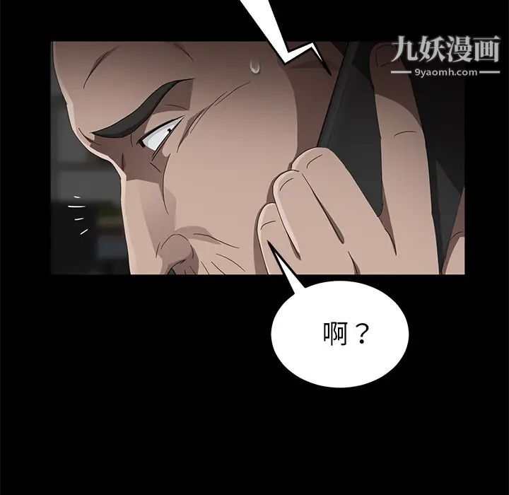 《卖身契约》漫画 第31話